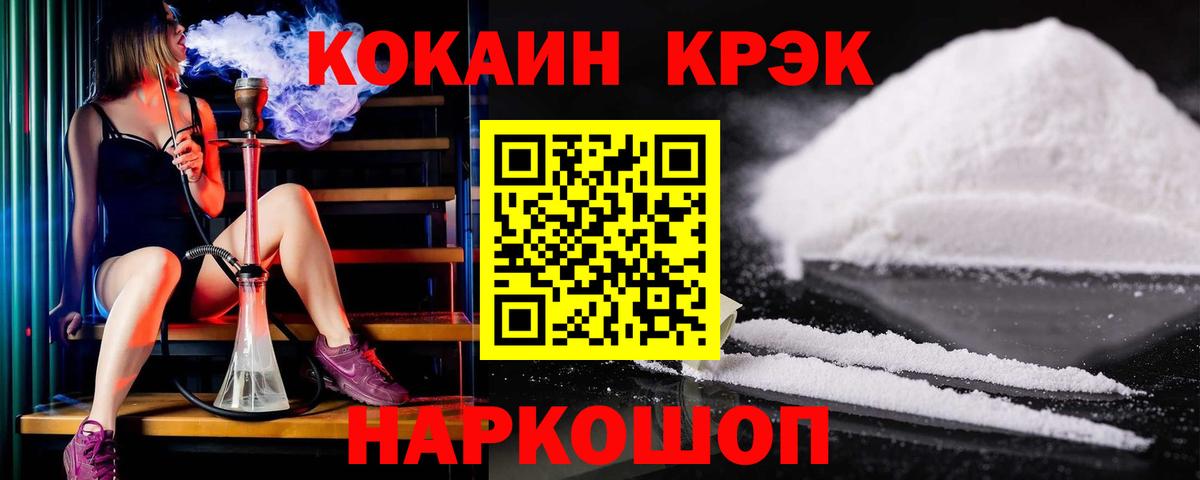 Кокаин  Вход с VPN  Малгобек  Кокаин FishScale 