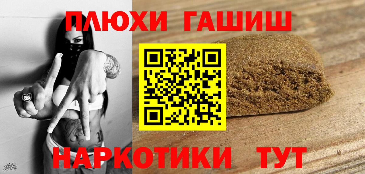 ГАШ Ice-O-Lator  Вход с VPN  Малгобек  ГАШ Premium 