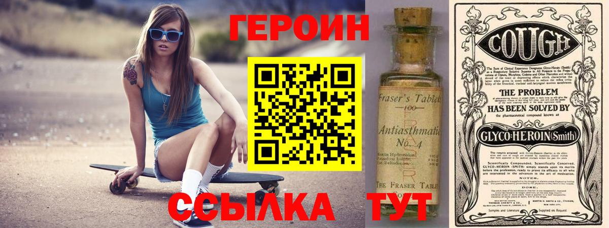 Малгобек  ГЕРОИН Heroin  ГЕРОИН  Вход с VPN 