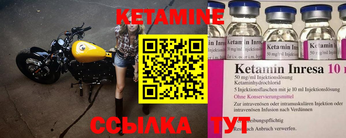 Кетамин ketamine Малгобек