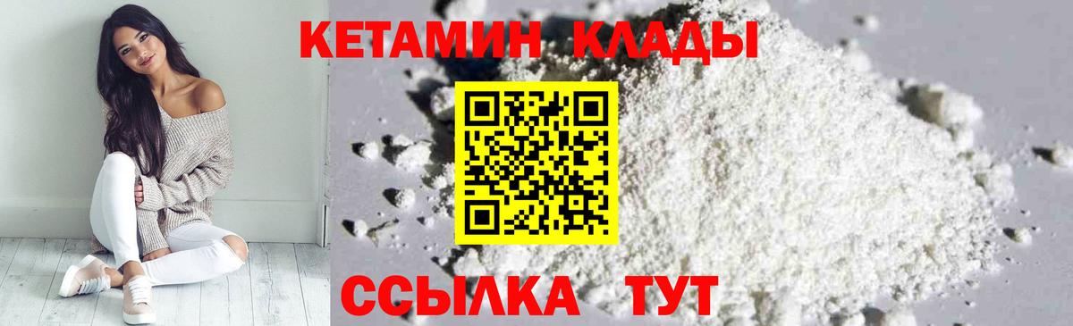 Малгобек  Кетамин ketamine  КЕТАМИН ketamine  Вход с VPN 