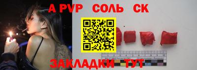 спайс Заводоуковск