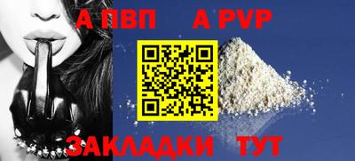ALPHA-PVP Изобильный