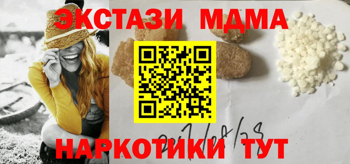 МДМА VHQ  MDMA crystal  Малгобек  Вход с VPN 