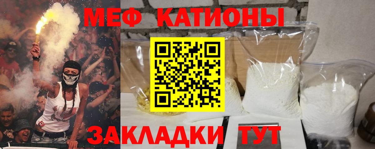 Меф мяу мяу кристаллы Малгобек