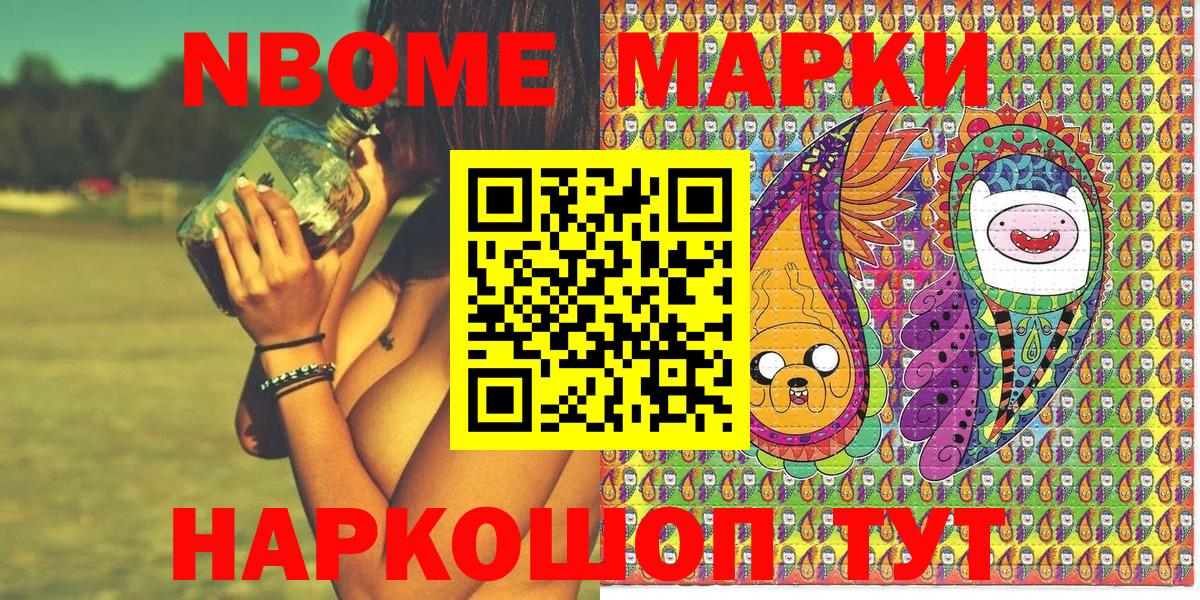 Марки NBOMe 1,5мг  Наркотические марки  Малгобек  Вход с VPN  Марки NBOMe 1,5мг 