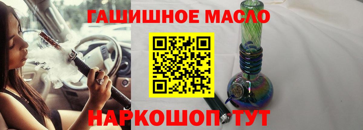 Дистиллят ТГК концентрат  Вход с VPN  купить  сайты  Малгобек 